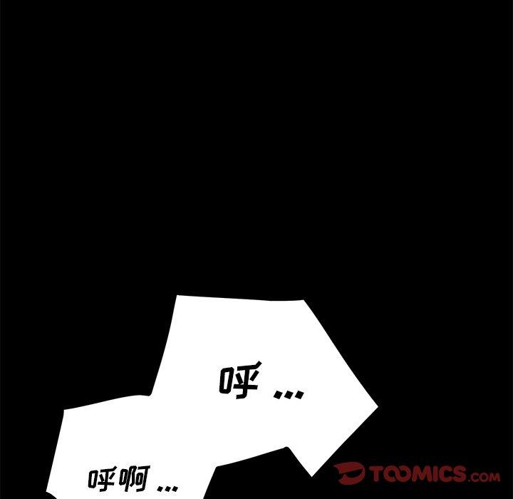 乖乖上钩第18话