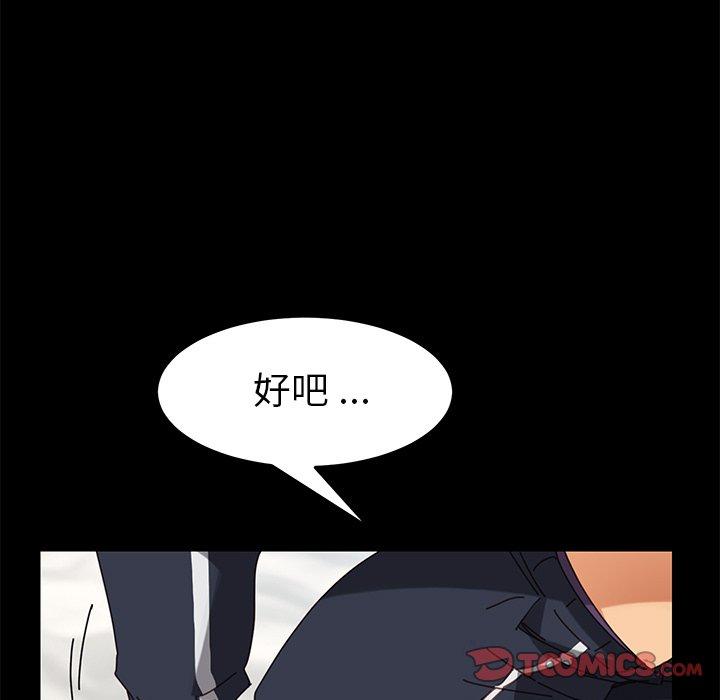 乖乖上钩第18话