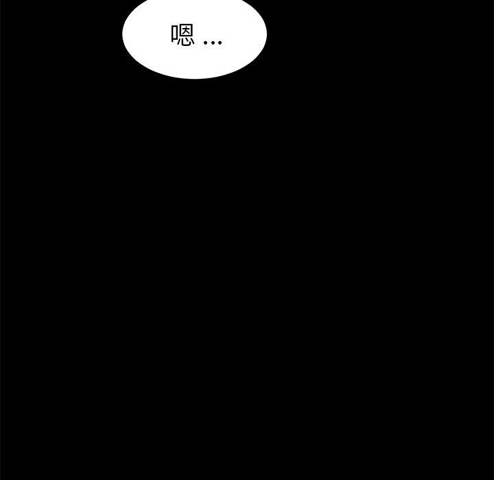 乖乖上钩第18话
