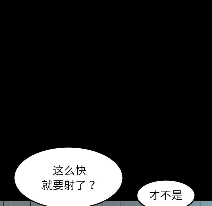 乖乖上钩第18话