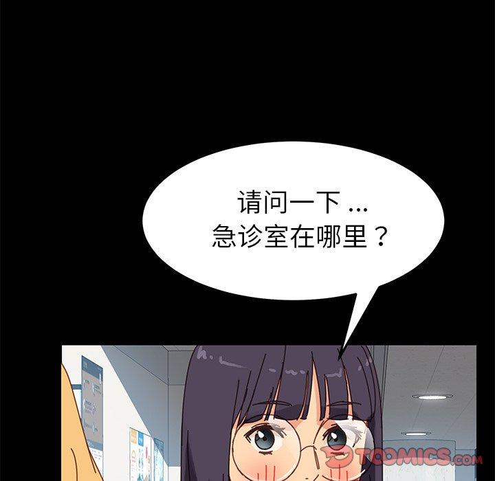 乖乖上钩第18话