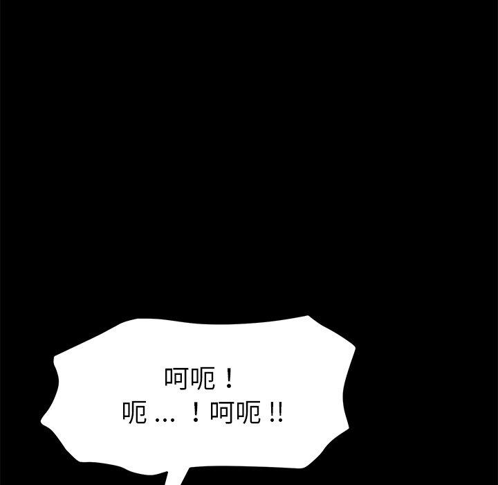 乖乖上钩第18话