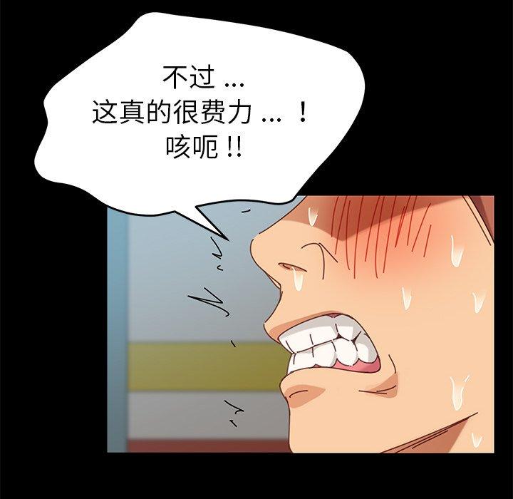 乖乖上钩第18话