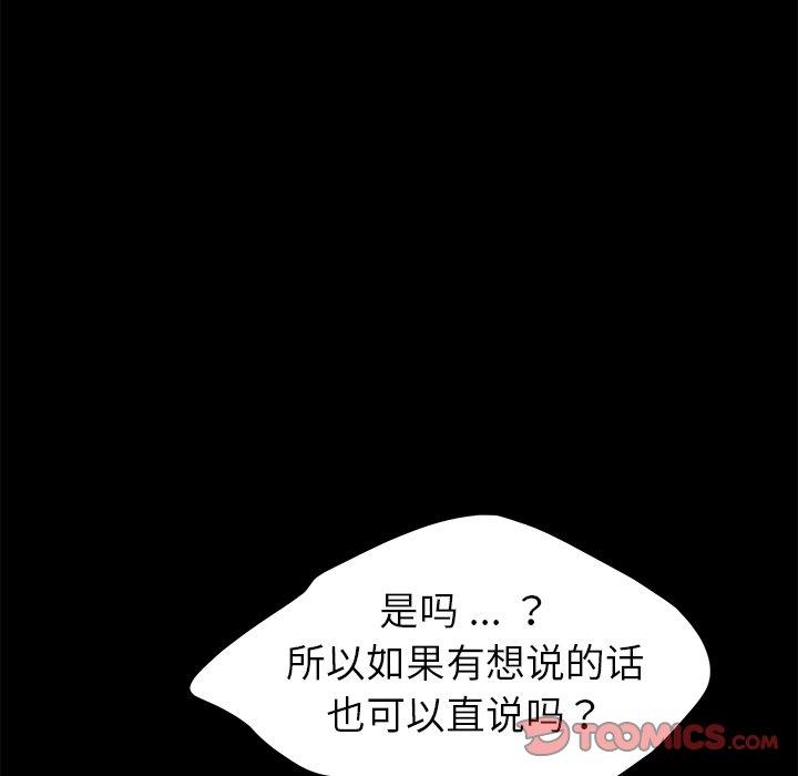 乖乖上钩第18话