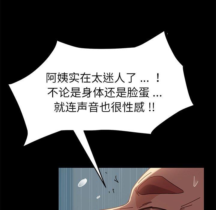 乖乖上钩第18话