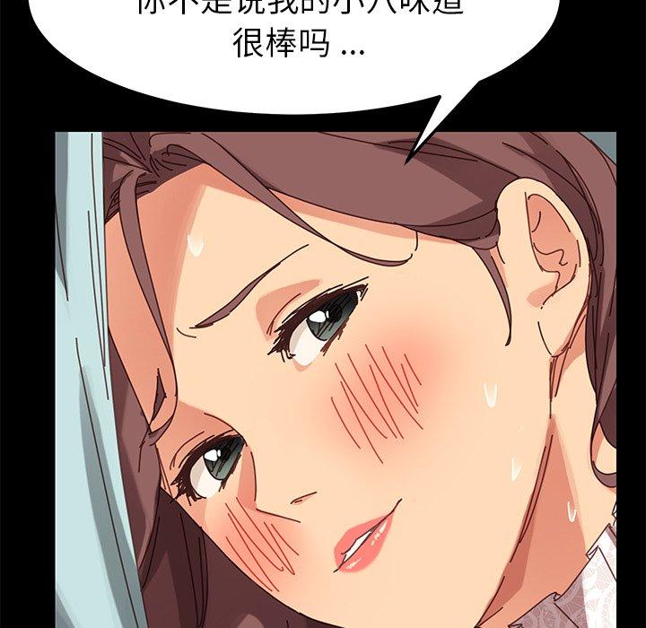 乖乖上钩第19话