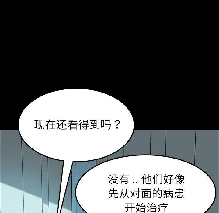 乖乖上钩第19话