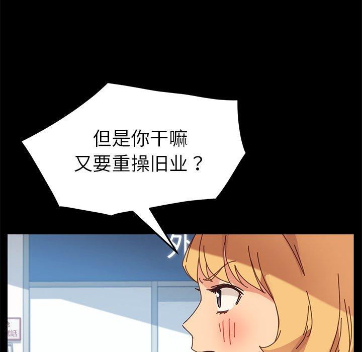 乖乖上钩第19话