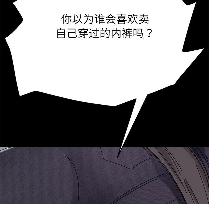 乖乖上钩第19话