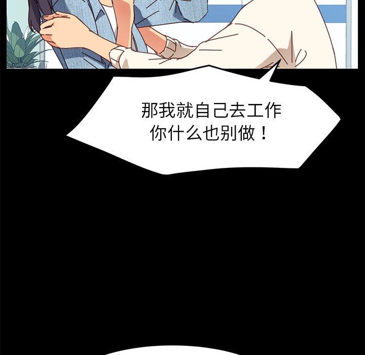 乖乖上钩第19话