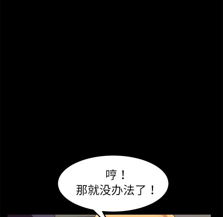 乖乖上钩第19话