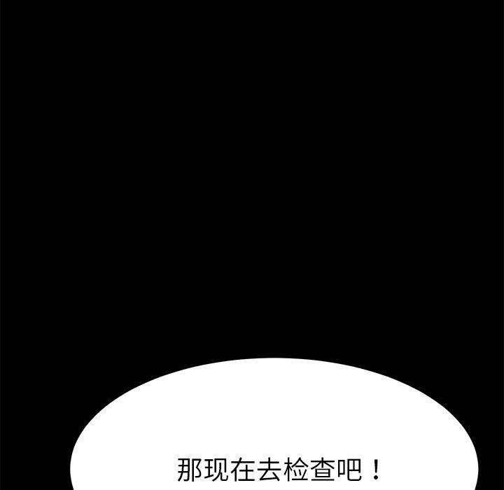 乖乖上钩第19话