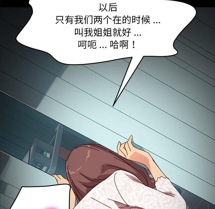乖乖上钩第19话