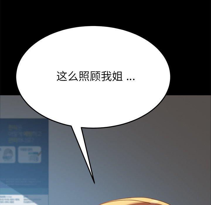 乖乖上钩第19话