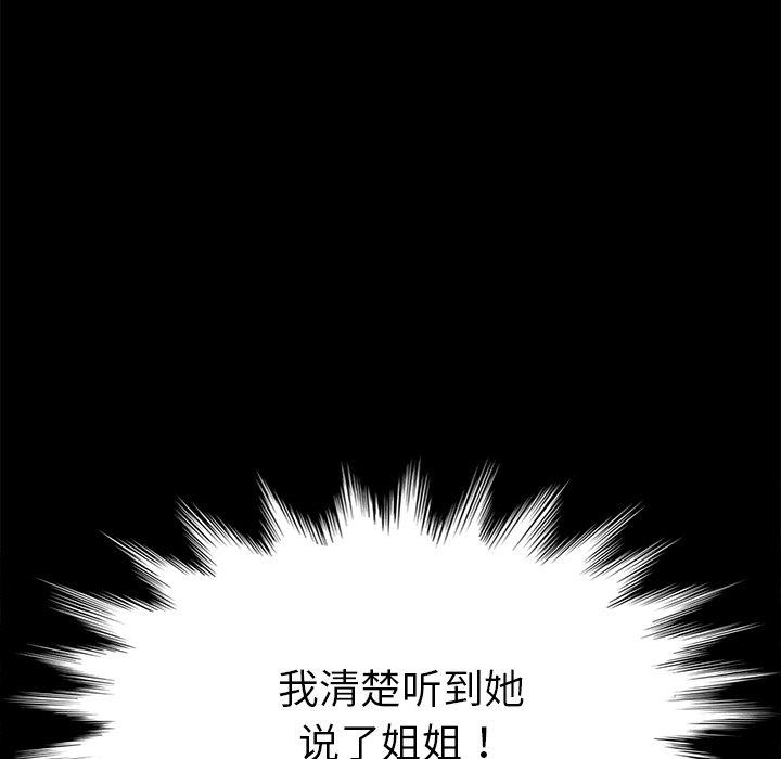 乖乖上钩第19话