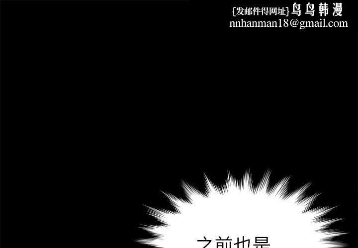 乖乖上钩第20话
