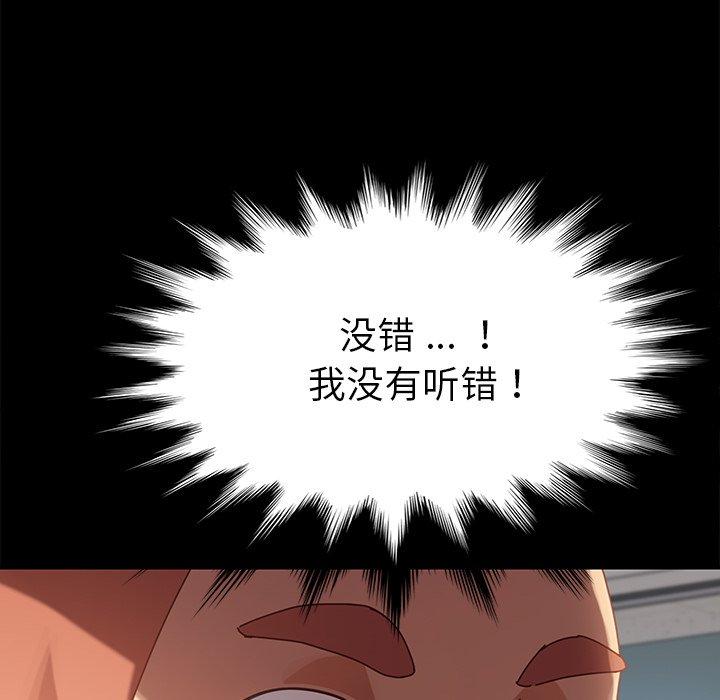 乖乖上钩第20话