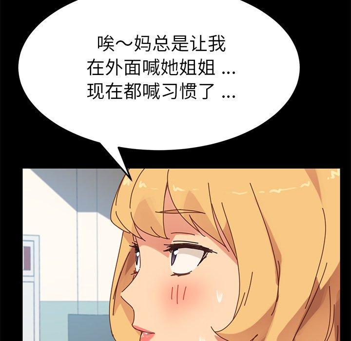 乖乖上钩第20话