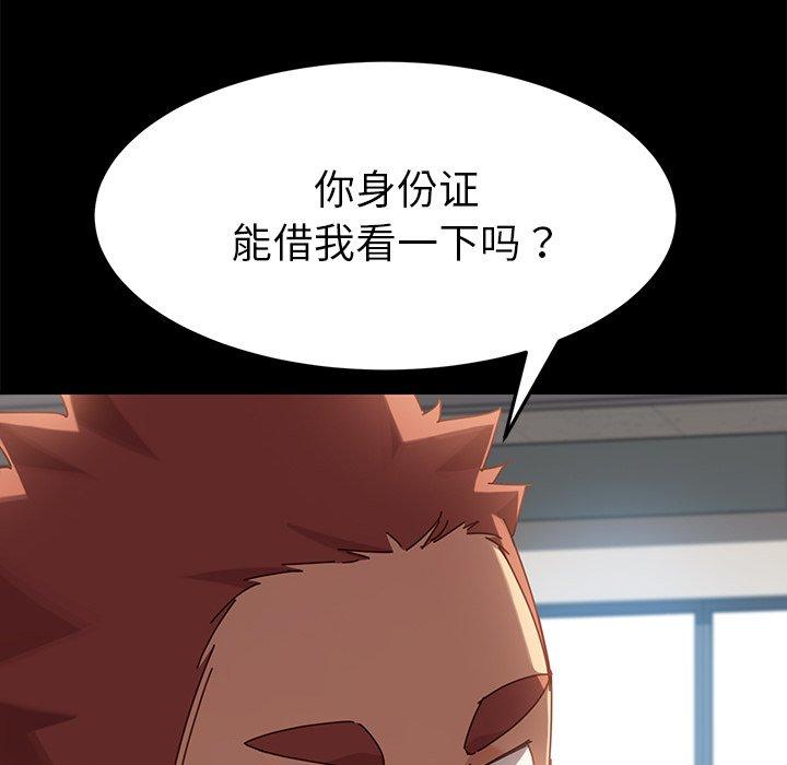 乖乖上钩第20话