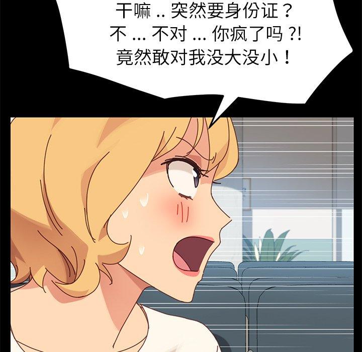 乖乖上钩第20话