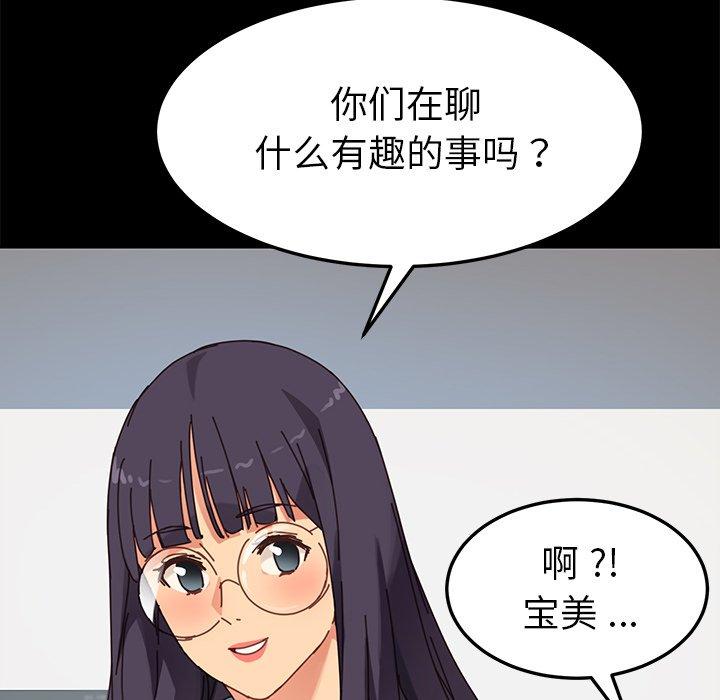 乖乖上钩第20话