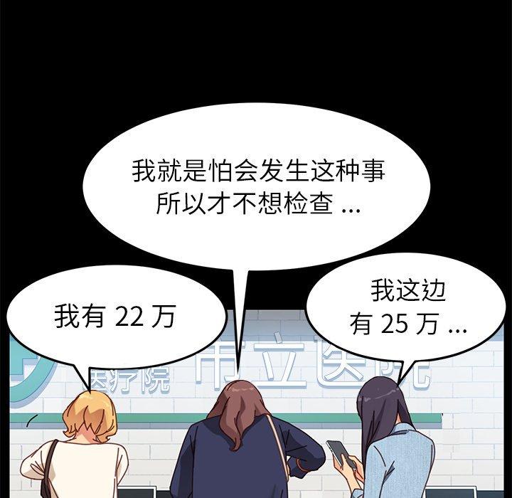 乖乖上钩第20话