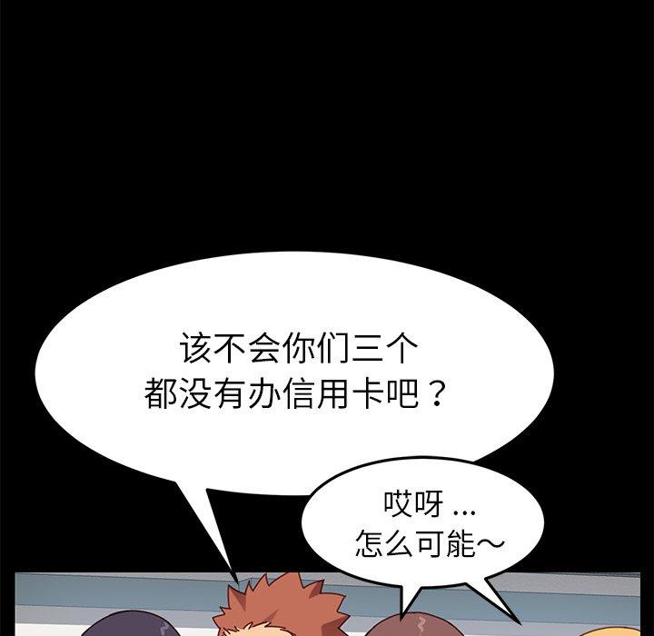 乖乖上钩第20话