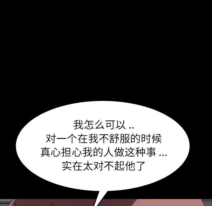 乖乖上钩第20话