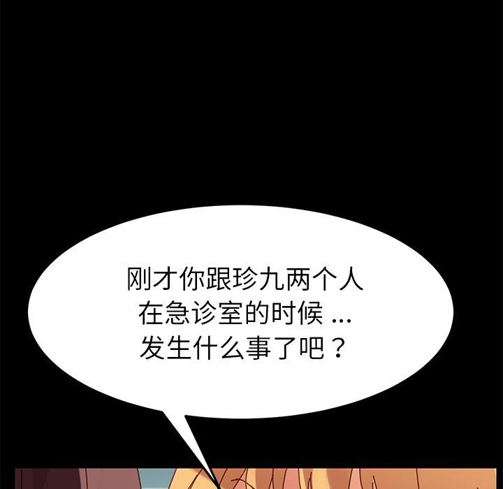 乖乖上钩第20话