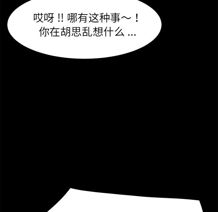 乖乖上钩第20话