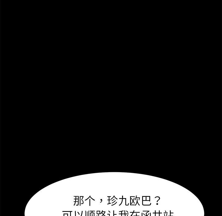 乖乖上钩第20话