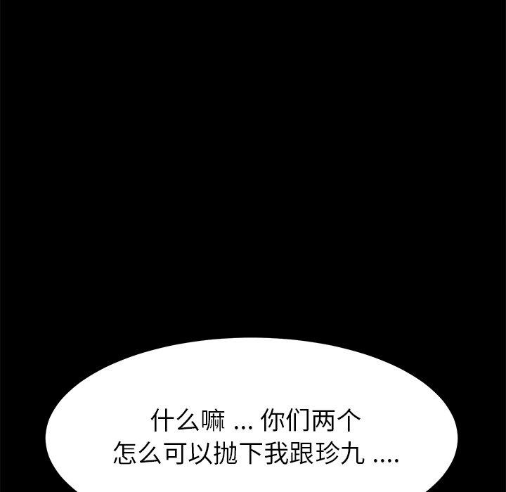 乖乖上钩第20话