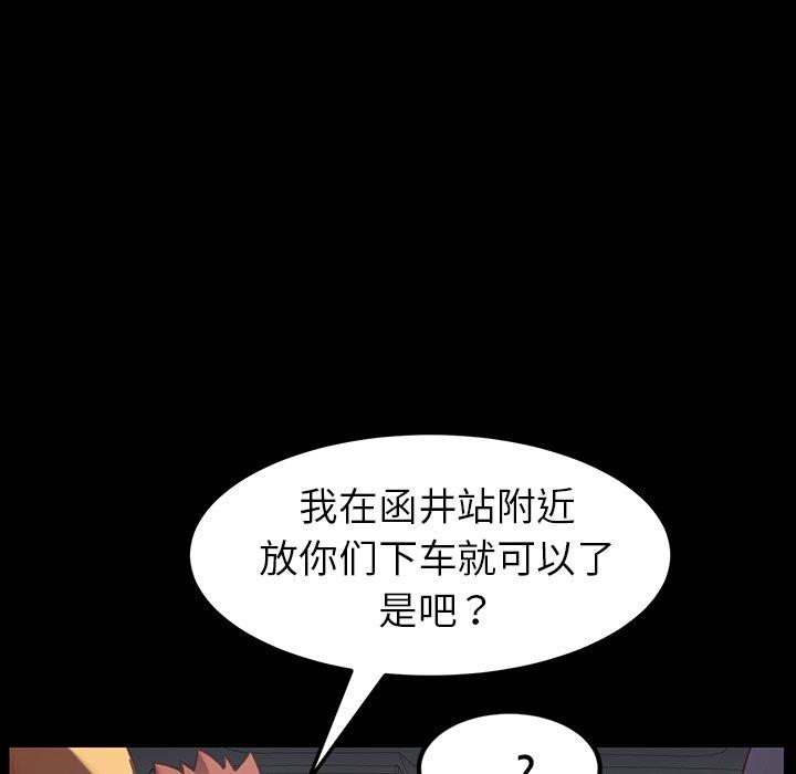乖乖上钩第20话