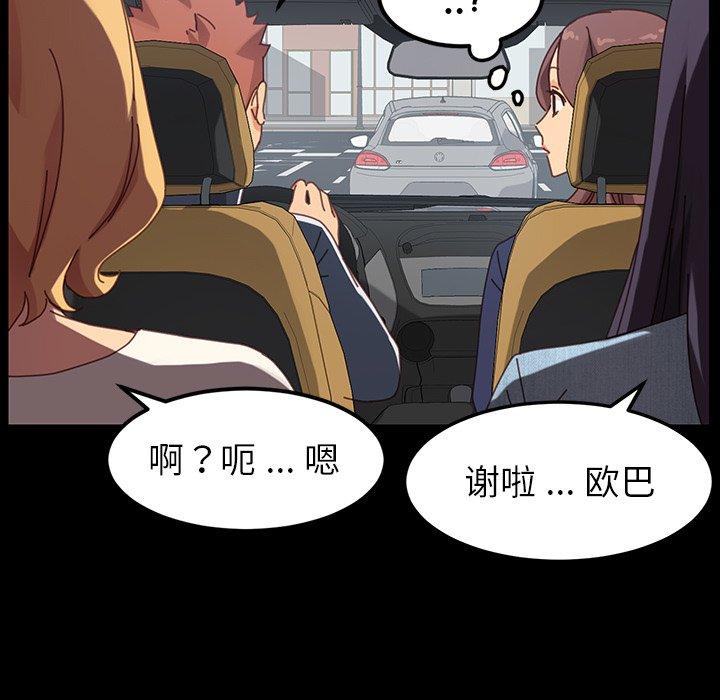 乖乖上钩第20话