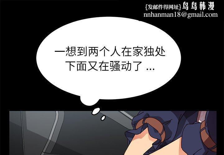乖乖上钩第21话