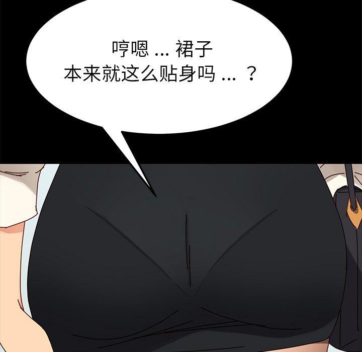 乖乖上钩第21话