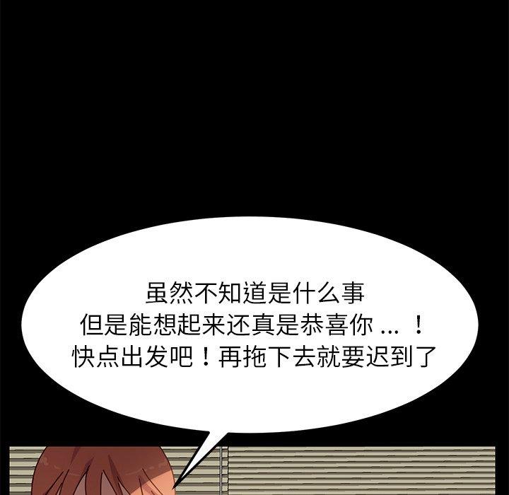 乖乖上钩第21话