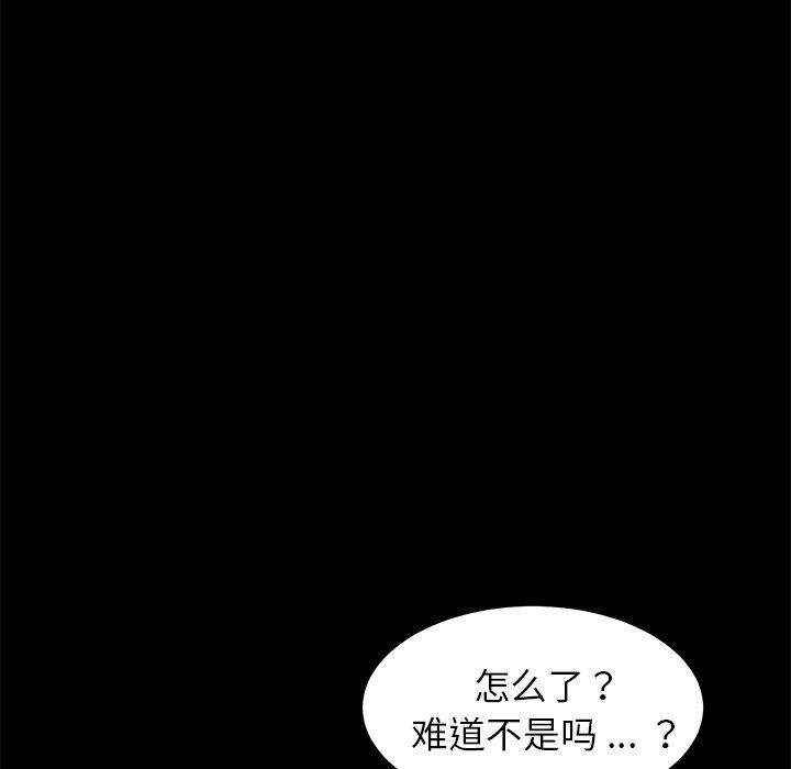 乖乖上钩第21话