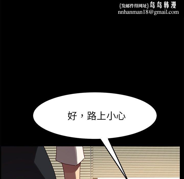 乖乖上钩第21话