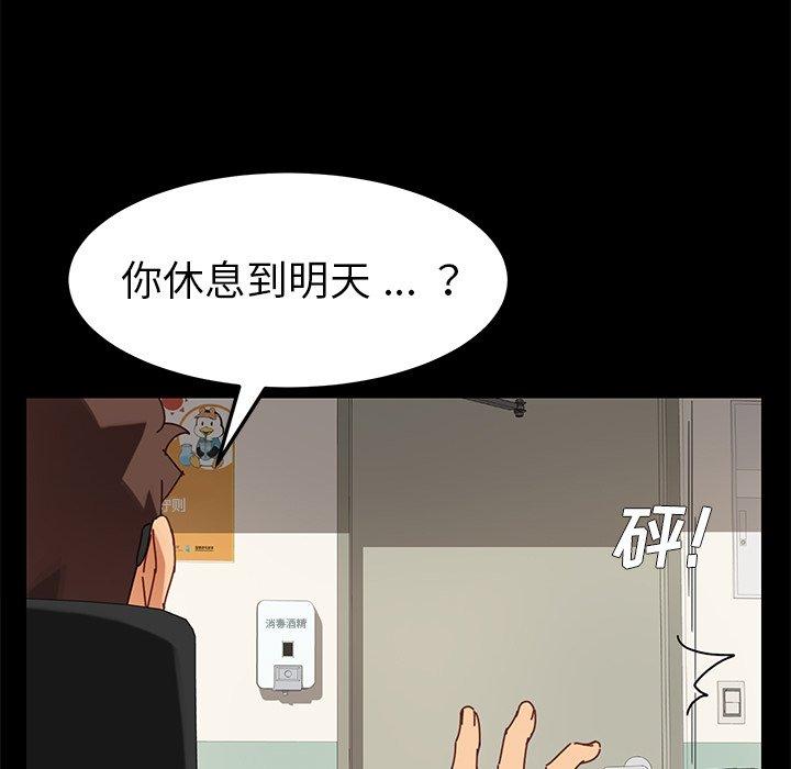 乖乖上钩第21话