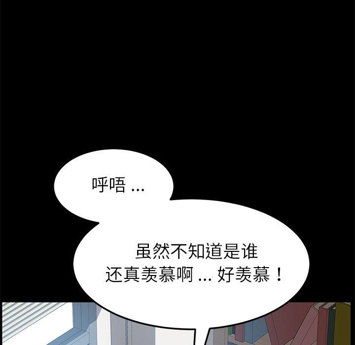 乖乖上钩第21话