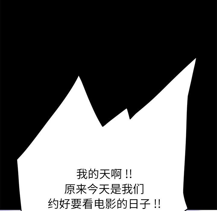 乖乖上钩第21话