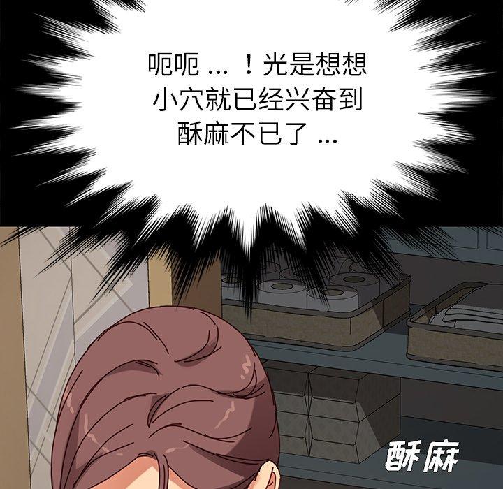 乖乖上钩第21话