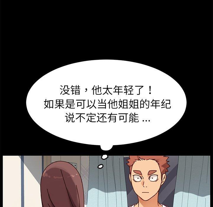 乖乖上钩第21话