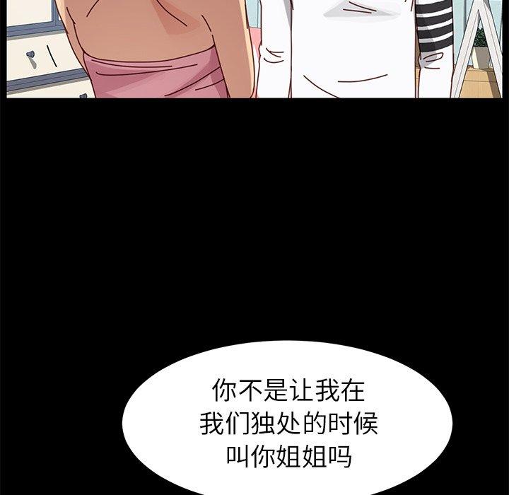 乖乖上钩第21话