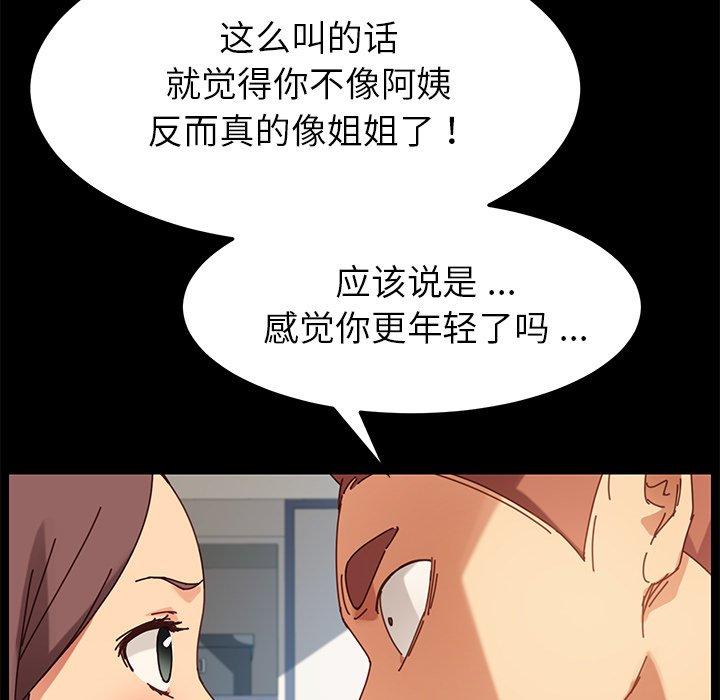 乖乖上钩第21话
