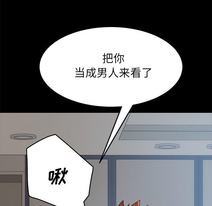 乖乖上钩第21话