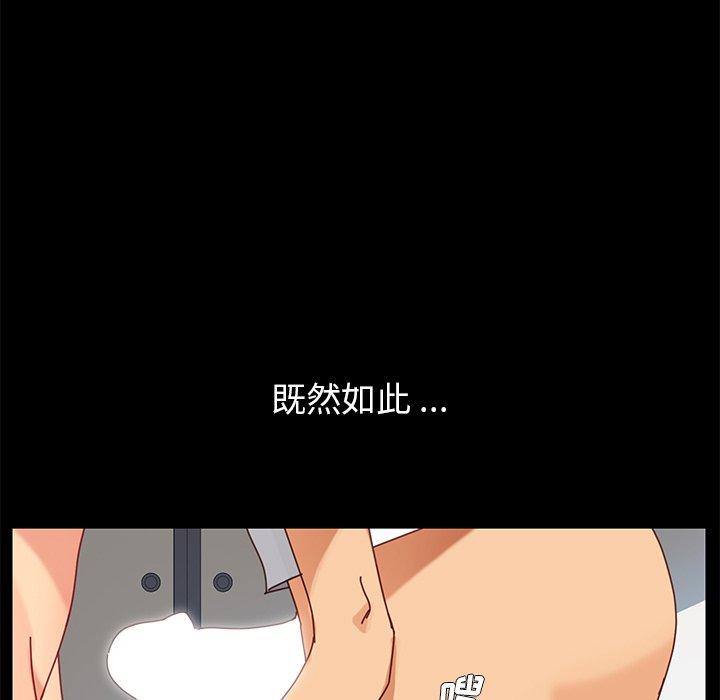 乖乖上钩第21话
