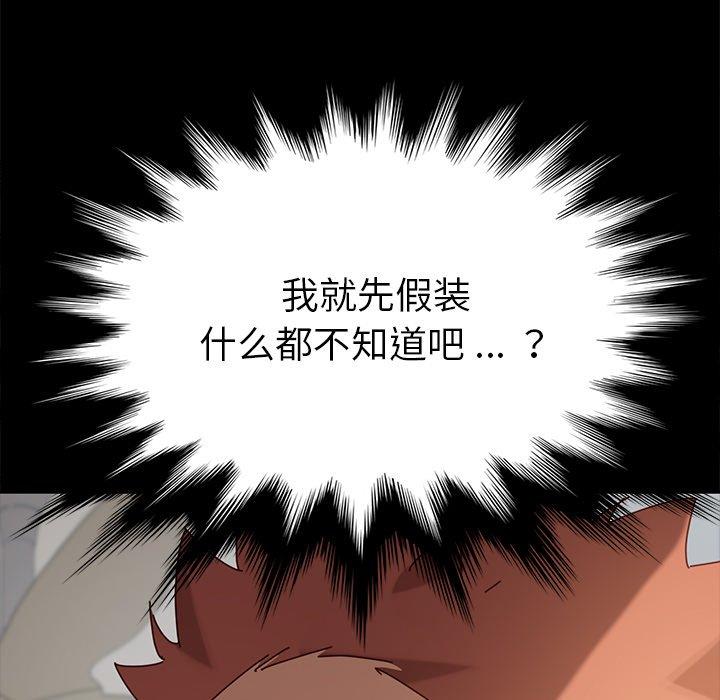 乖乖上钩第21话