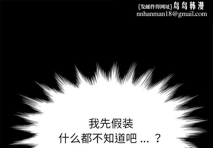 乖乖上钩第22话